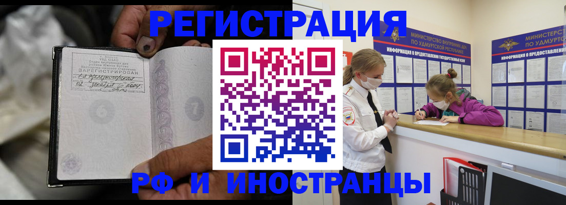 прописка в квартире в Мензелинске