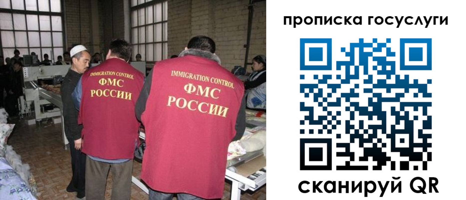 прописка иностранных граждан в Мензелинске