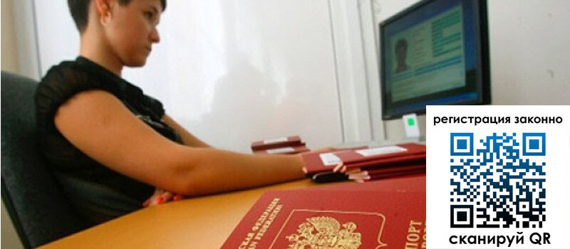 Временная регистрация в Мензелинске